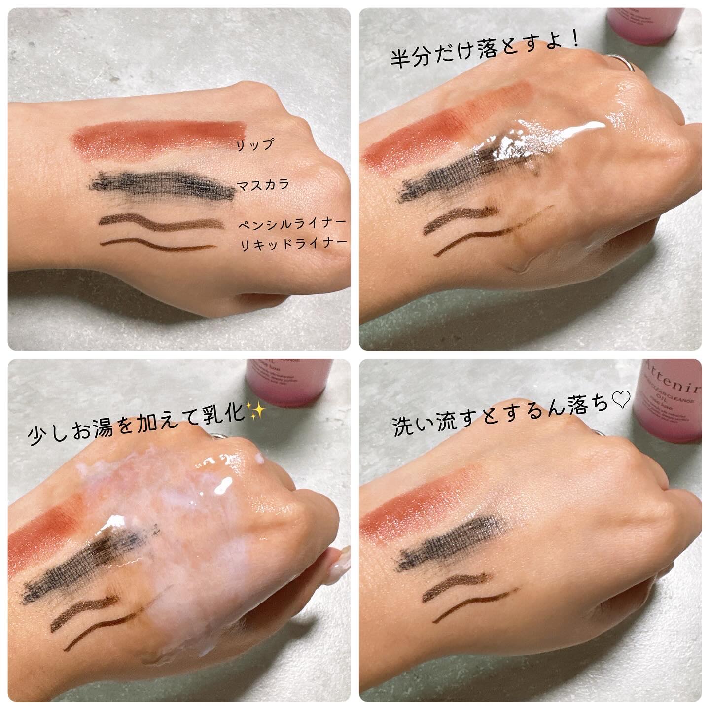 スキンクリア クレンズ オイル アロマタイプ ブーケ ド ローズ /アテニア/オイルクレンジングを使ったクチコミ（2枚目）