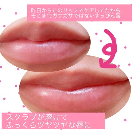 プランプリップケアスクラブ/キャンメイク/リップスクラブを使ったクチコミ(2枚目)