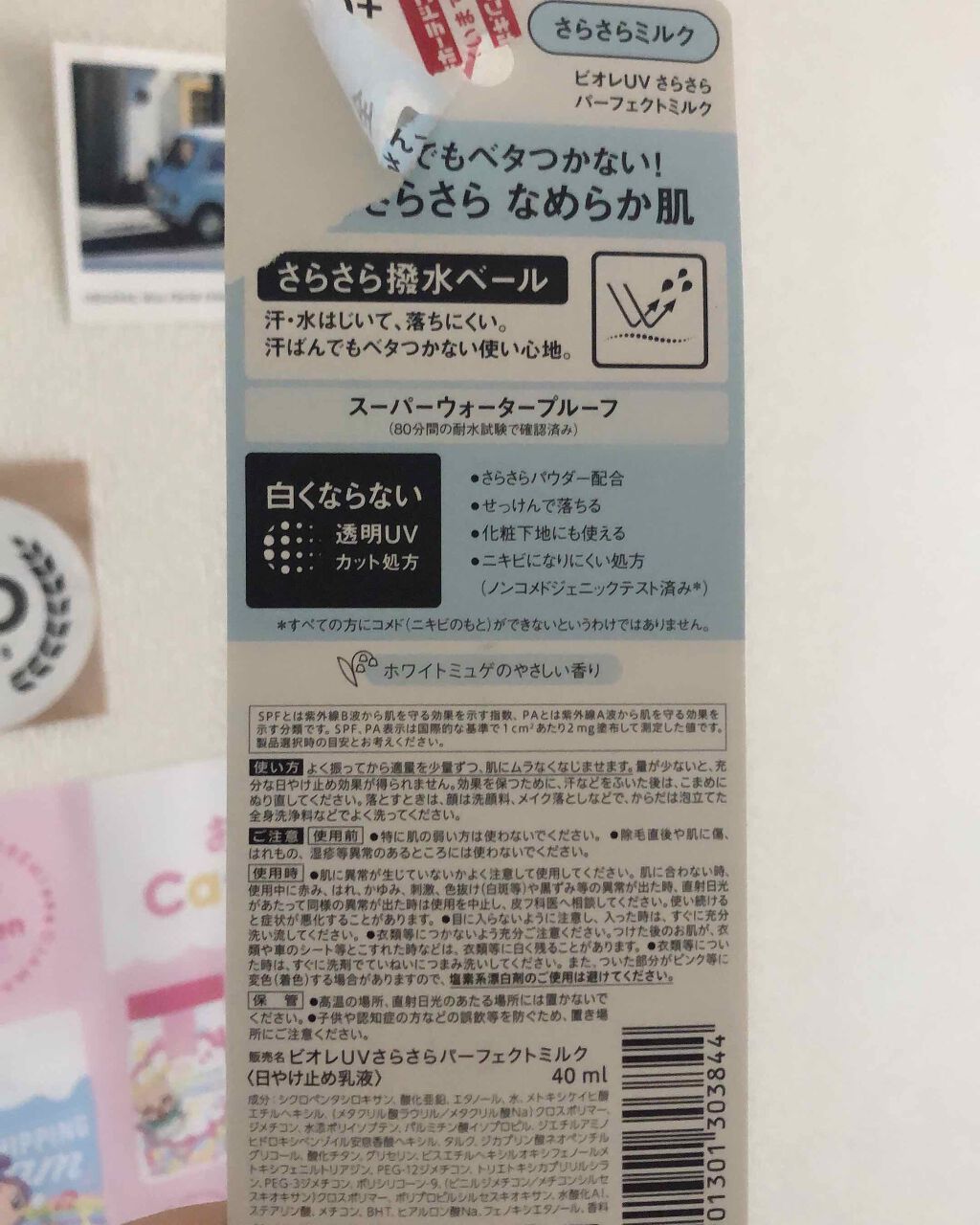 UV さらさらパーフェクトミルク /ビオレ/日焼け止めミルクを使ったクチコミ(2枚目)