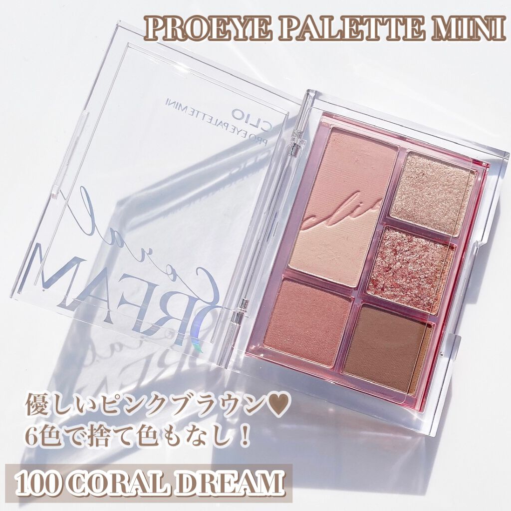 プロ アイ パレット/CLIO/アイシャドウパレットを使ったクチコミ（3枚目）