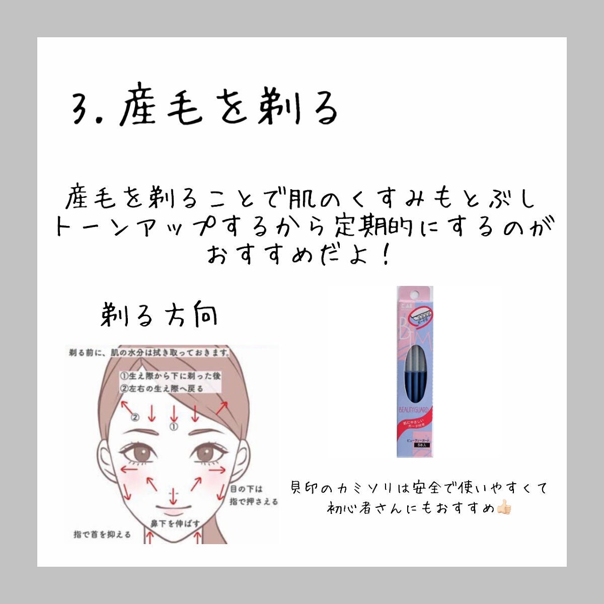 りり on LIPS 「\新学期までに垢抜ける方法/①顔 痩 せ・顔痩せを行うことで短..」(4枚目)