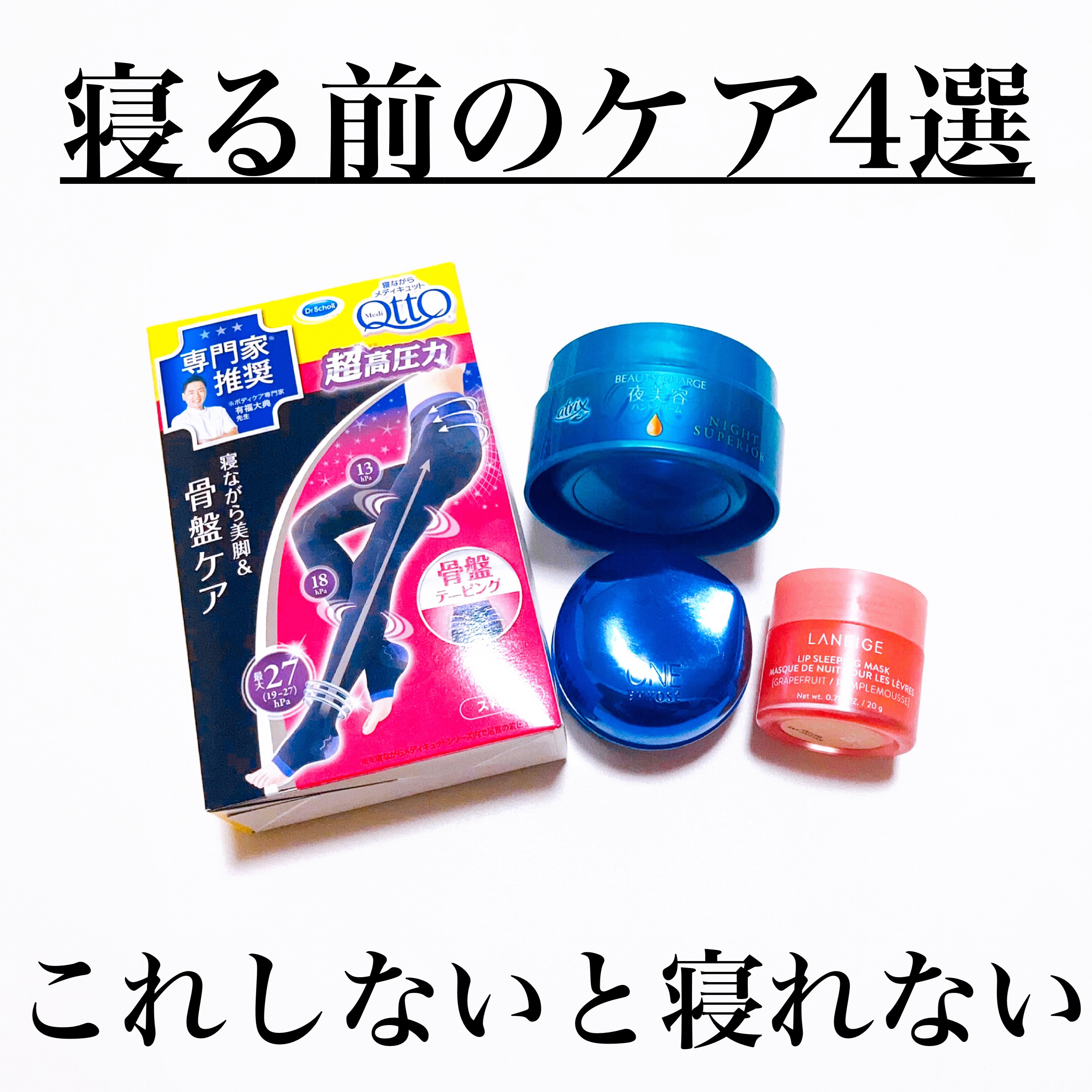 寝ながらメディキュット スパッツ 骨盤テーピング/メディキュット/着圧ソックス・レギンスを使ったクチコミ（1枚目）