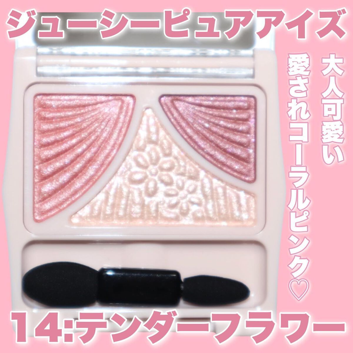 ジューシーピュアアイズ/キャンメイク/アイシャドウパレットを使ったクチコミ（3枚目）