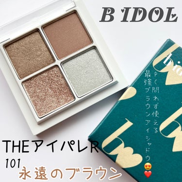 THE アイパレR 101 永遠のブラウン【新】/b idol/アイシャドウパレットを使ったクチコミ（1枚目）