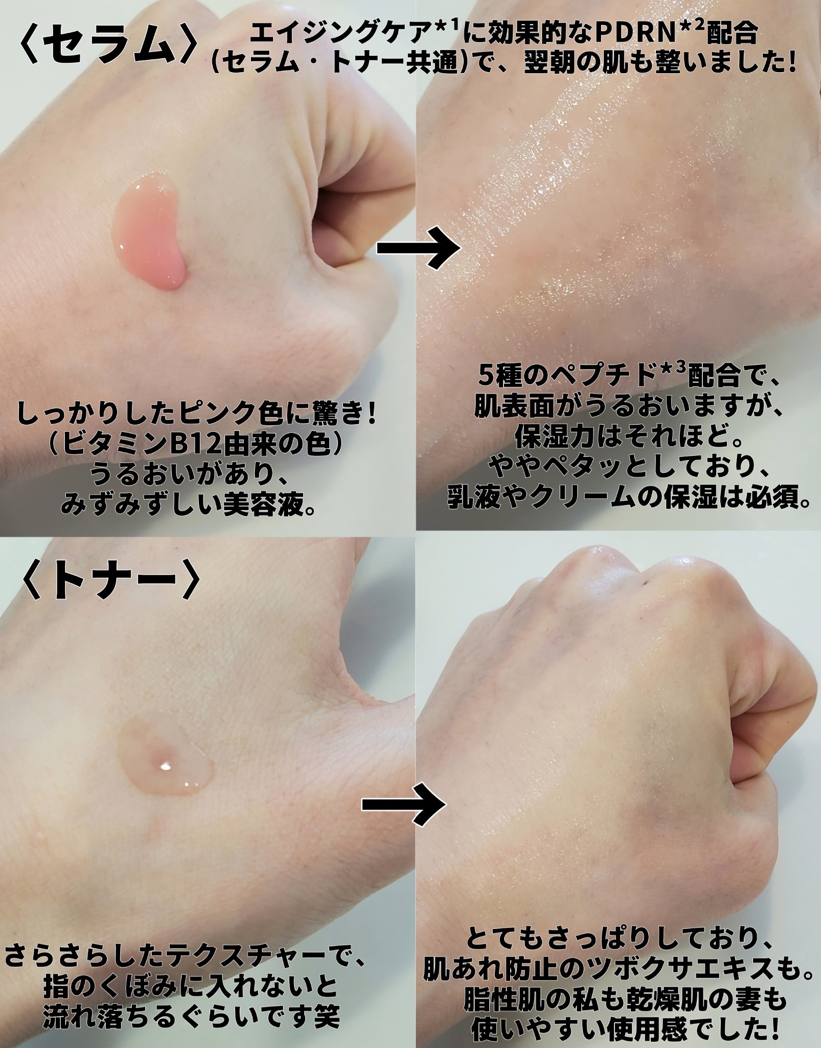 PDRN ピンクスージングトナー/MEDICUBE/化粧水を使ったクチコミ（2枚目）