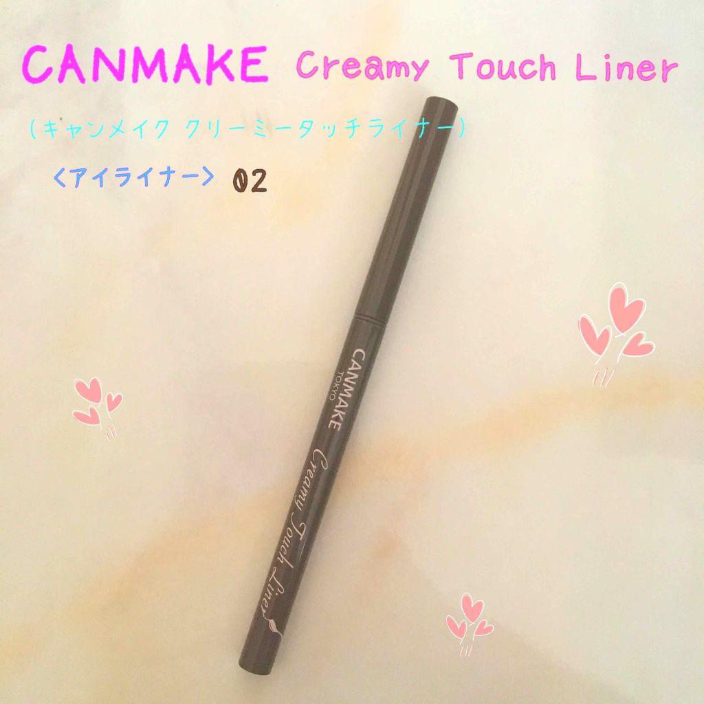 クリーミータッチライナー/キャンメイク/ジェルアイライナーを使ったクチコミ（1枚目）