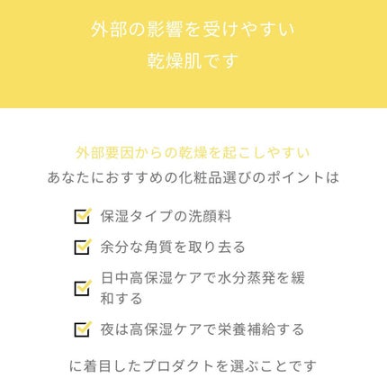 CHRISTINA サテンスムース ナイトクリームのクチコミ「\クリスティーナ オンライン肌診断/
乾燥肌におすすめのスキンケアアイテム🪞⭐
クリスティー.....」(3枚目)