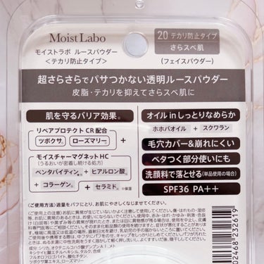 Moist Labo ルースパウダー＜テカリ防止タイプ＞のクチコミ「🌿🌿🌿

☑︎Moist Labo

☑︎ルースパウダー＜テカリ防止タイプ＞

୨୧┈┈┈┈┈.....」（2枚目）