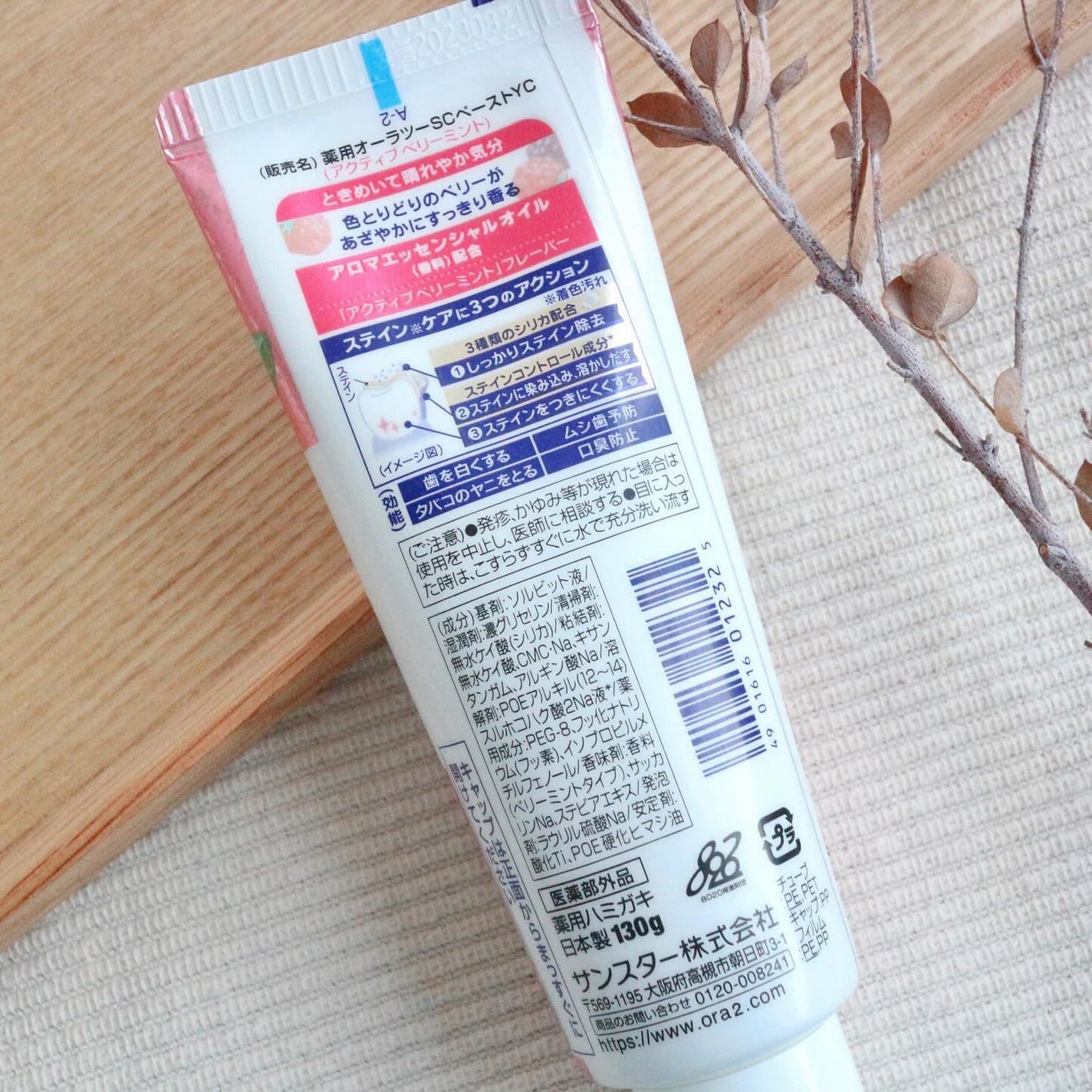 オーラツーミー アロマフレーバーコレクション ペースト/オーラツー/歯磨き粉を使ったクチコミ(3枚目)