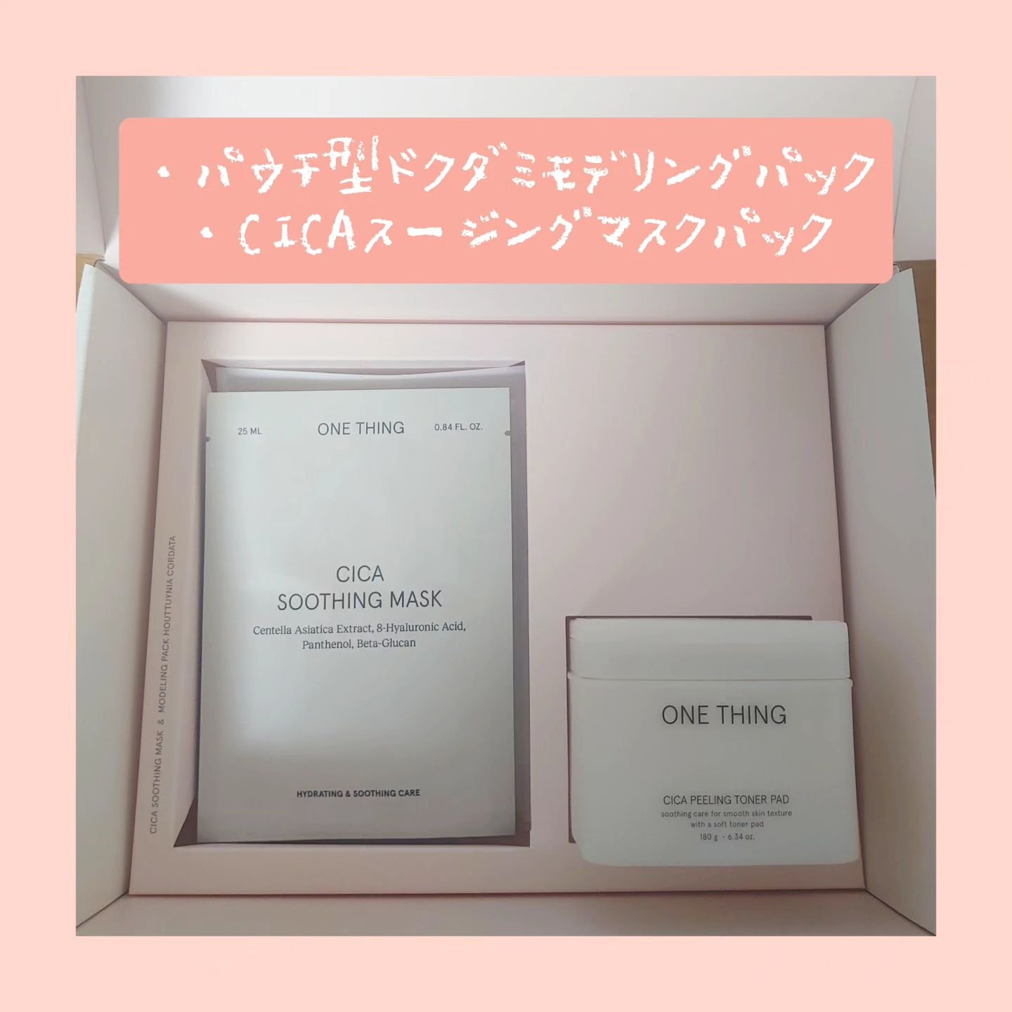 CICA CARE SAKURA EDITION SET/ONE THING/化粧水を使ったクチコミ（3枚目）