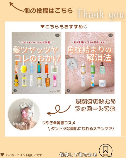 つや子 on LIPS 「いつもご覧いただきありがとうございます🥰他の投稿はこちらから▷..」(7枚目)