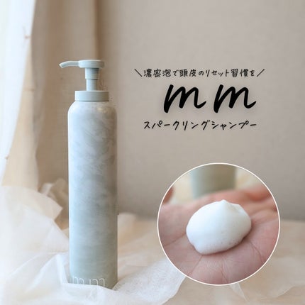 スパークリングシャンプ― /mm/市販シャンプーを使ったクチコミ(1枚目)