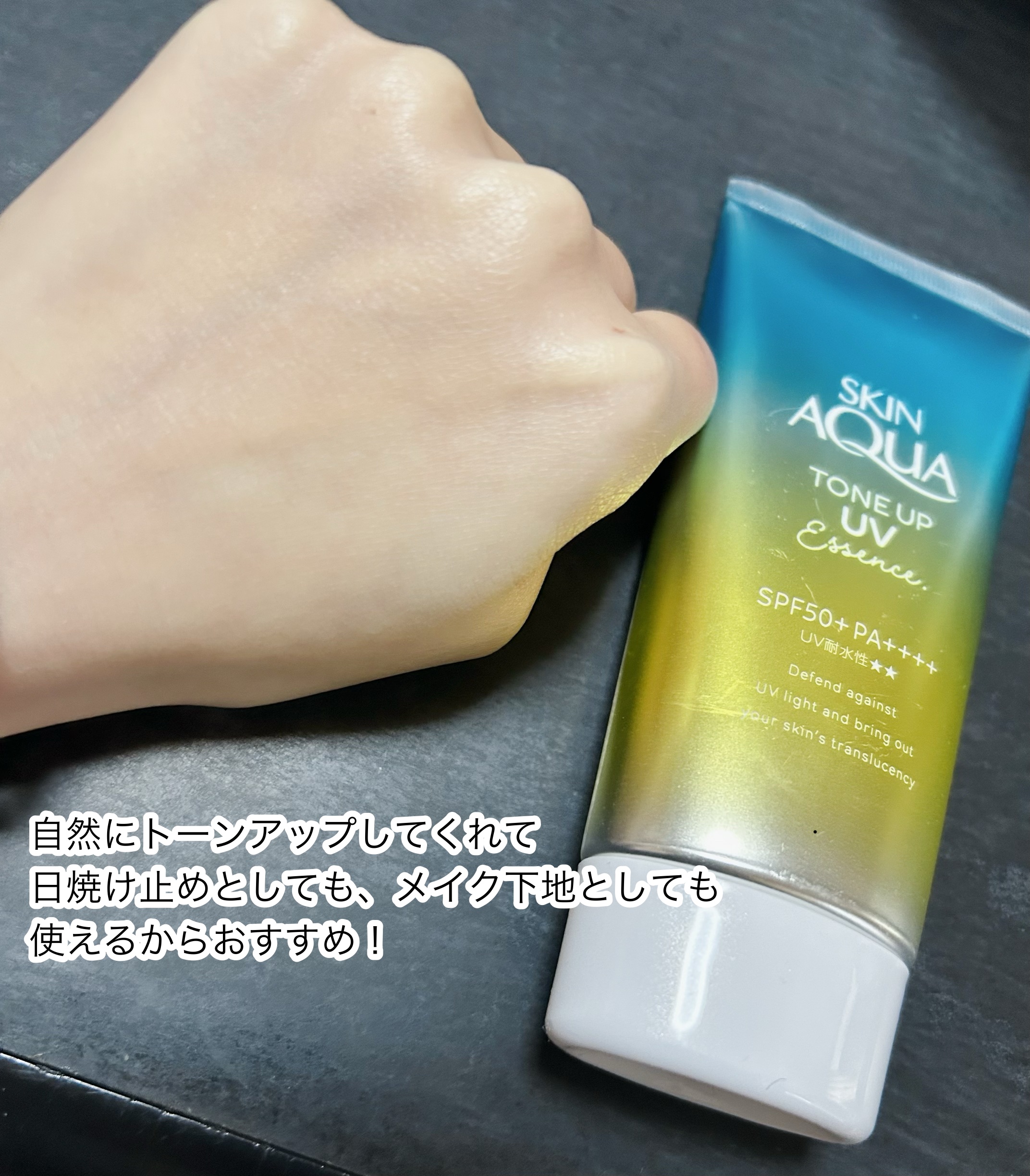 スキンアクア トーンアップUVエッセンス/スキンアクア/日焼け止めクリームを使ったクチコミ（3枚目）