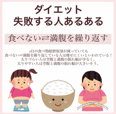 【完全保存版】 
🌸今すぐ改善できる🌸痩せない人あるある🌸

0円で今日からできるから早速行動！！
ダイエット失敗しがちな人、是非参考にしてください♡

︎︎︎︎︎︎☑︎︎︎︎︎︎︎食べない⇄満腹を繰り返す
☑︎︎︎︎︎︎︎無理な運動
☑︎睡眠時間が足りていない

⭐️ダイエッターの味方な食べ物まとめ⬇️
https://lipscosme.com/posts/5883667?_t=zLqY&_r=dpq7Mg

⭐️オートミールレシピ
https://lipscosme.com/posts/5085068?_t=zLqY&_r=dpq7Mg
⭐️ 76kcalのヘルシー麺
https://lipscosme.com/posts/5146951?_t=zLqY&_r=dpq7Mg

#ダイエット #短期間ダイエット #痩せる方法 #0円美容 #垢抜ける方法 #正月太り #垢抜ける #オートミール #垢抜け_高校生 #垢抜け_大学生 #ダイエット_学生 #ダイエット_食事  #全身保湿ルーティン の画像 その1