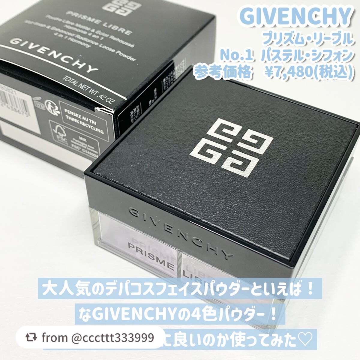 プリズム・リーブル/GIVENCHY/ルースパウダーを使ったクチコミ(2枚目)