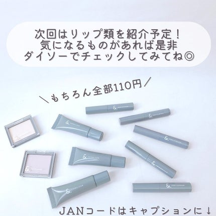 &.コントロールカラー/DAISO/化粧下地を使ったクチコミ(9枚目)