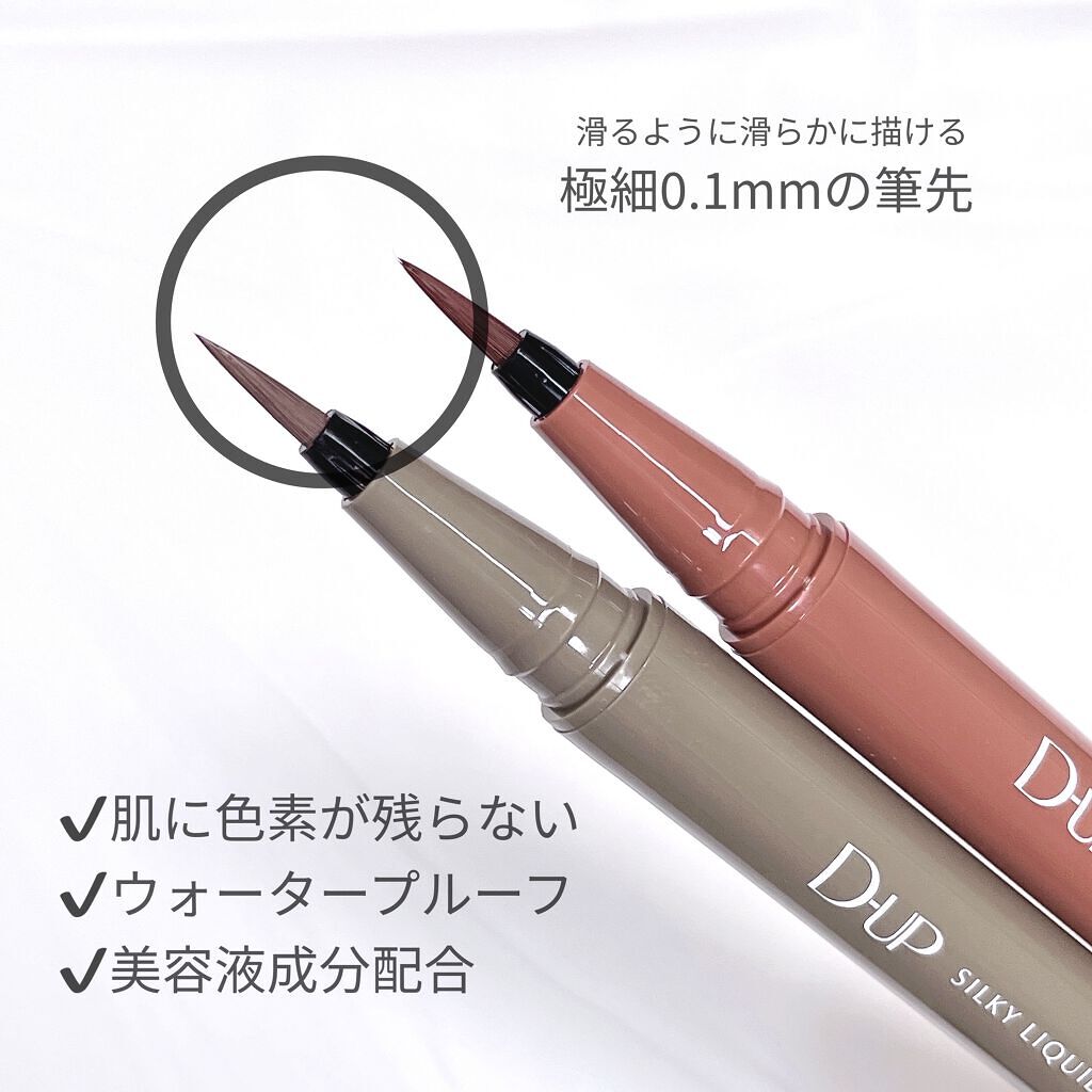 シルキーリキッドアイライナーWP/D-UP/リキッドアイライナーを使ったクチコミ（3枚目）