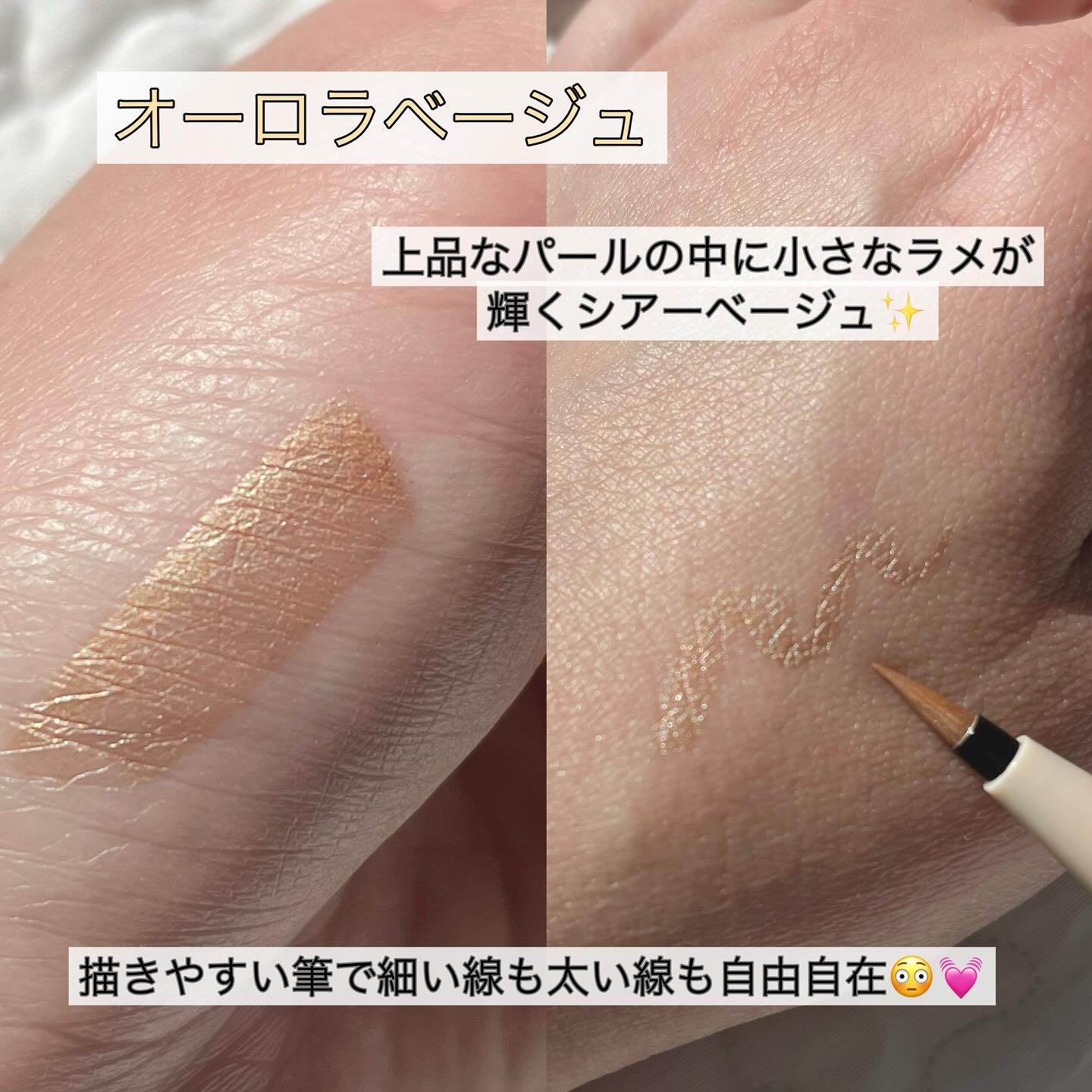 ウォータリーラメライナー/Ririmew/リキッドアイライナーを使ったクチコミ（2枚目）