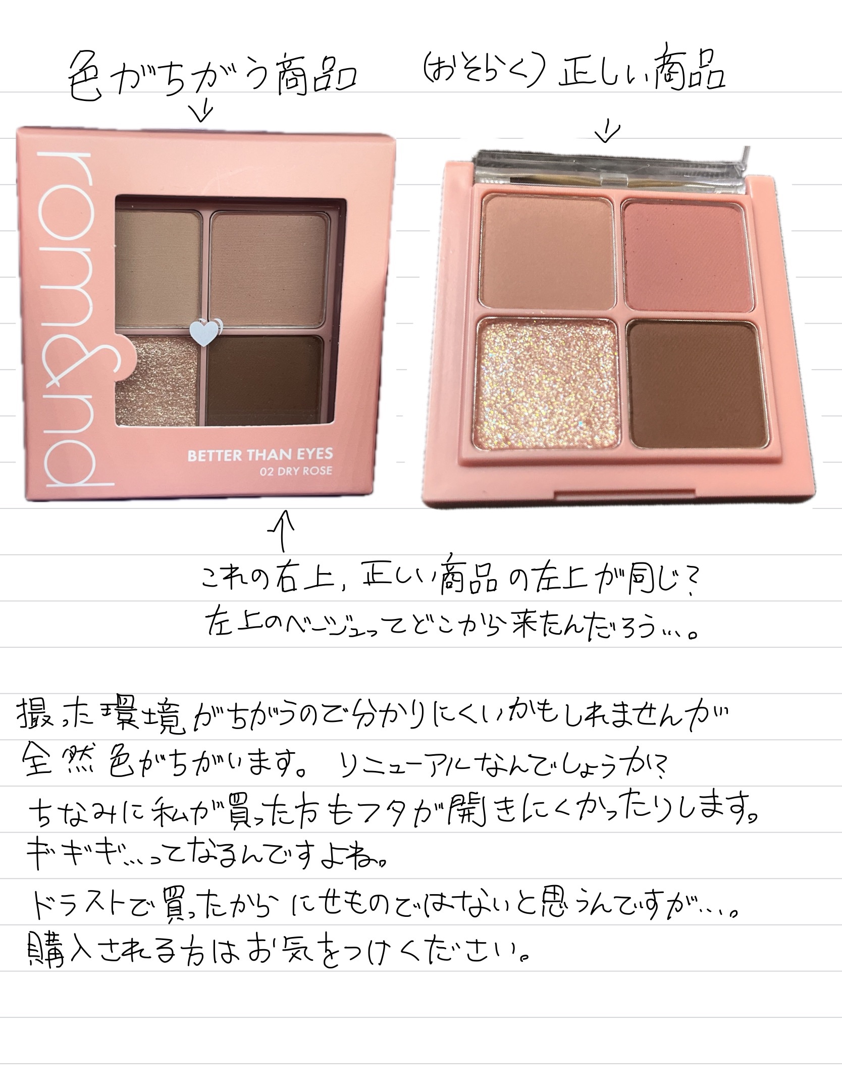 ベターザンアイズ/rom&nd/アイシャドウパレットを使ったクチコミ（3枚目）