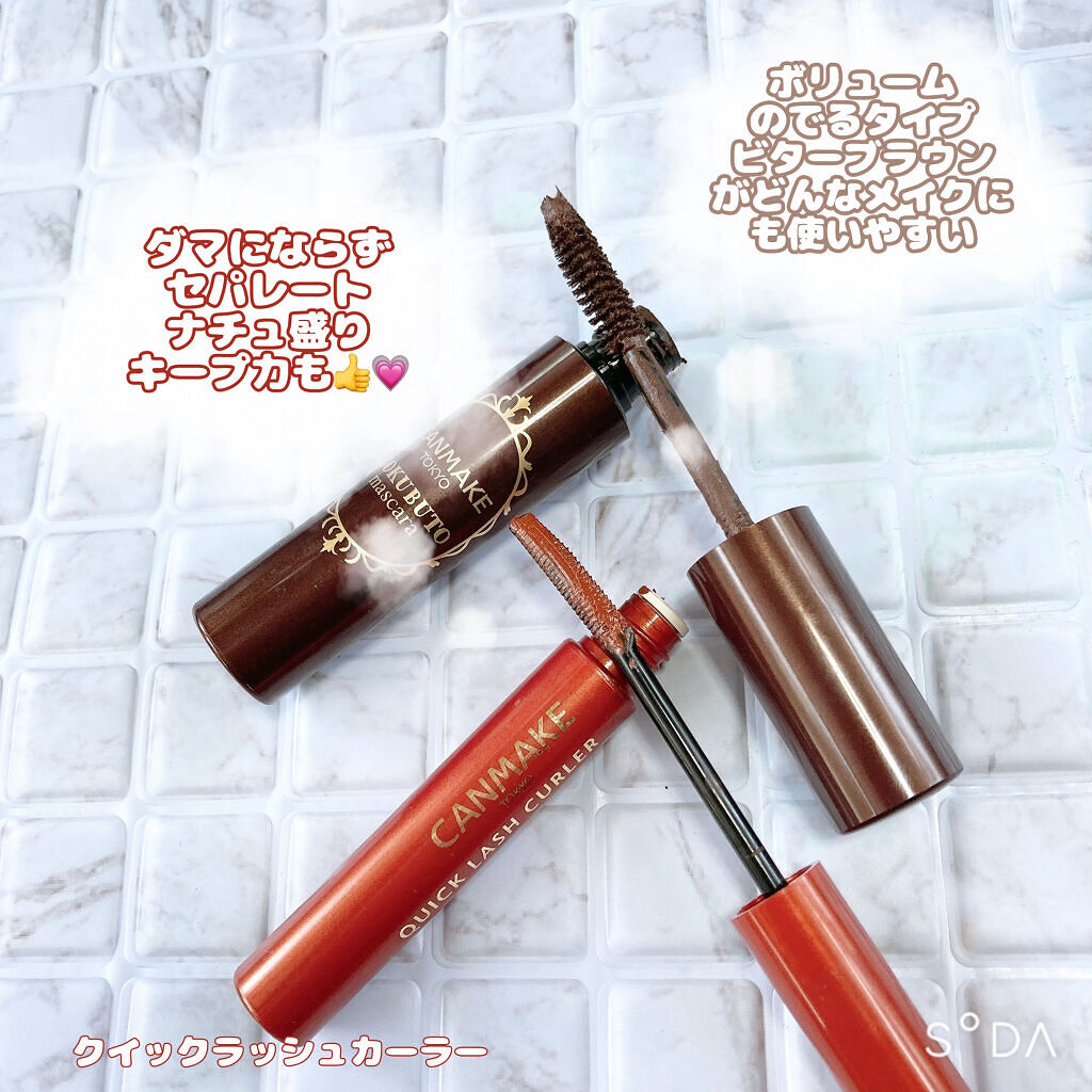 クイックラッシュカーラー/キャンメイク/マスカラ下地を使ったクチコミ（2枚目）