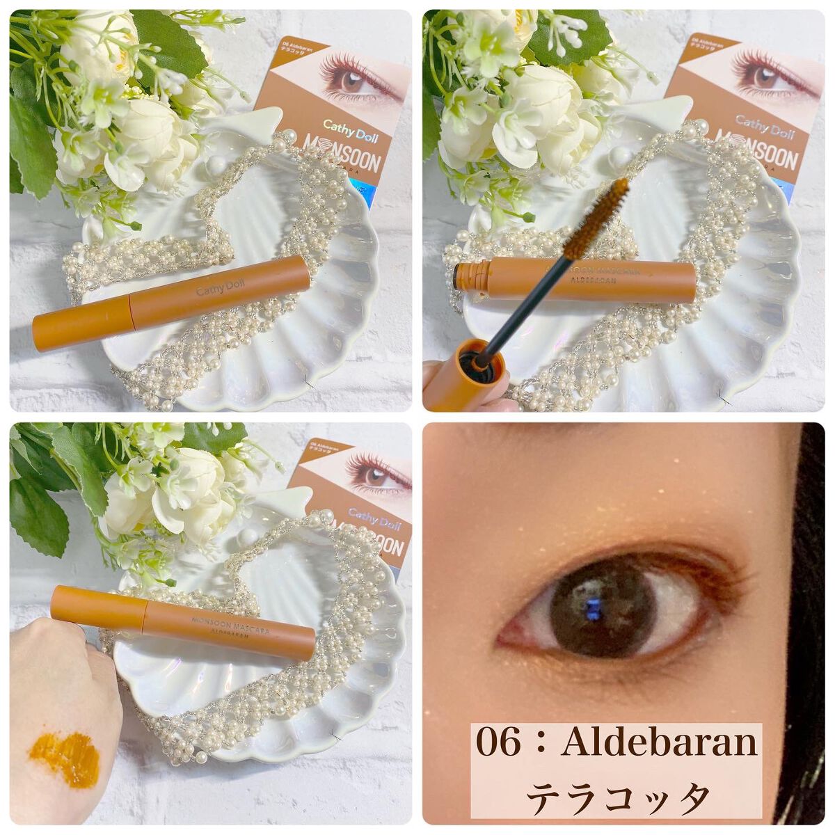 モンスーンカラーマスカラ/CathyDoll/マスカラを使ったクチコミ(9枚目)
