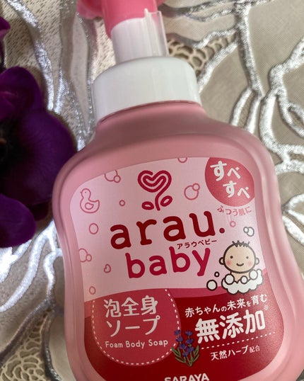 arau.baby (アラウ ベビー) アラウベビー 泡全身ソープのクチコミ「今日ご紹介するのは
サラヤさんのアラウ ベビー泡全身ソープです。
こちらの商品は、赤ちゃんの.....」(1枚目)