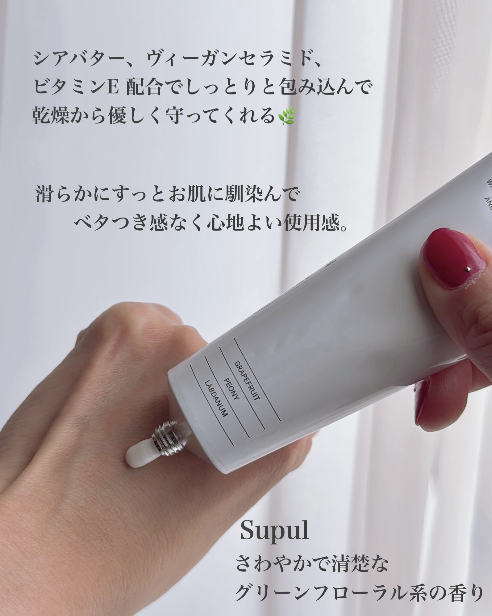 ハンドクリーム/I'm from/ハンドクリームを使ったクチコミ（2枚目）