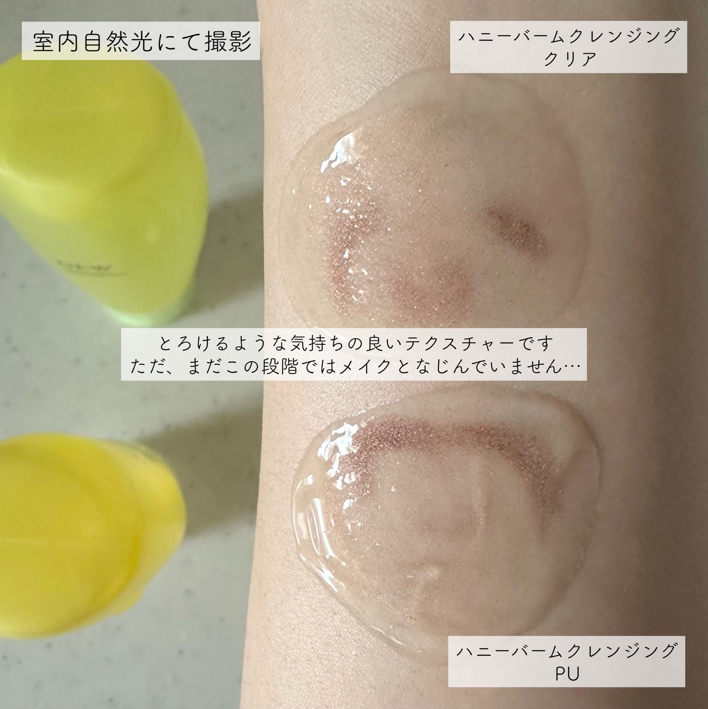 ハニーバームクレンジング/DEW/クレンジングバームを使ったクチコミ(3枚目)