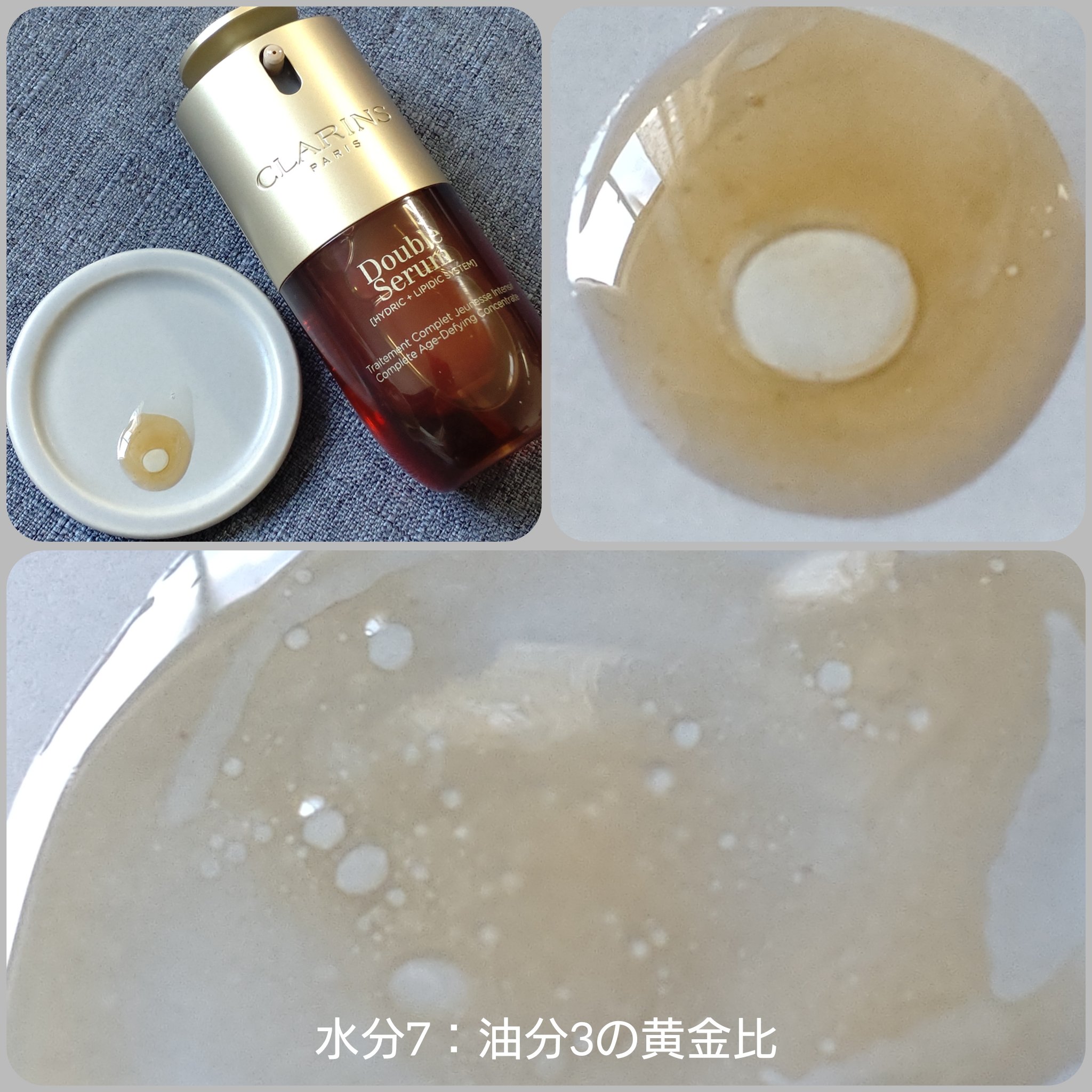 フィックス メイクアップ N/CLARINS/ミスト状化粧水を使ったクチコミ（3枚目）