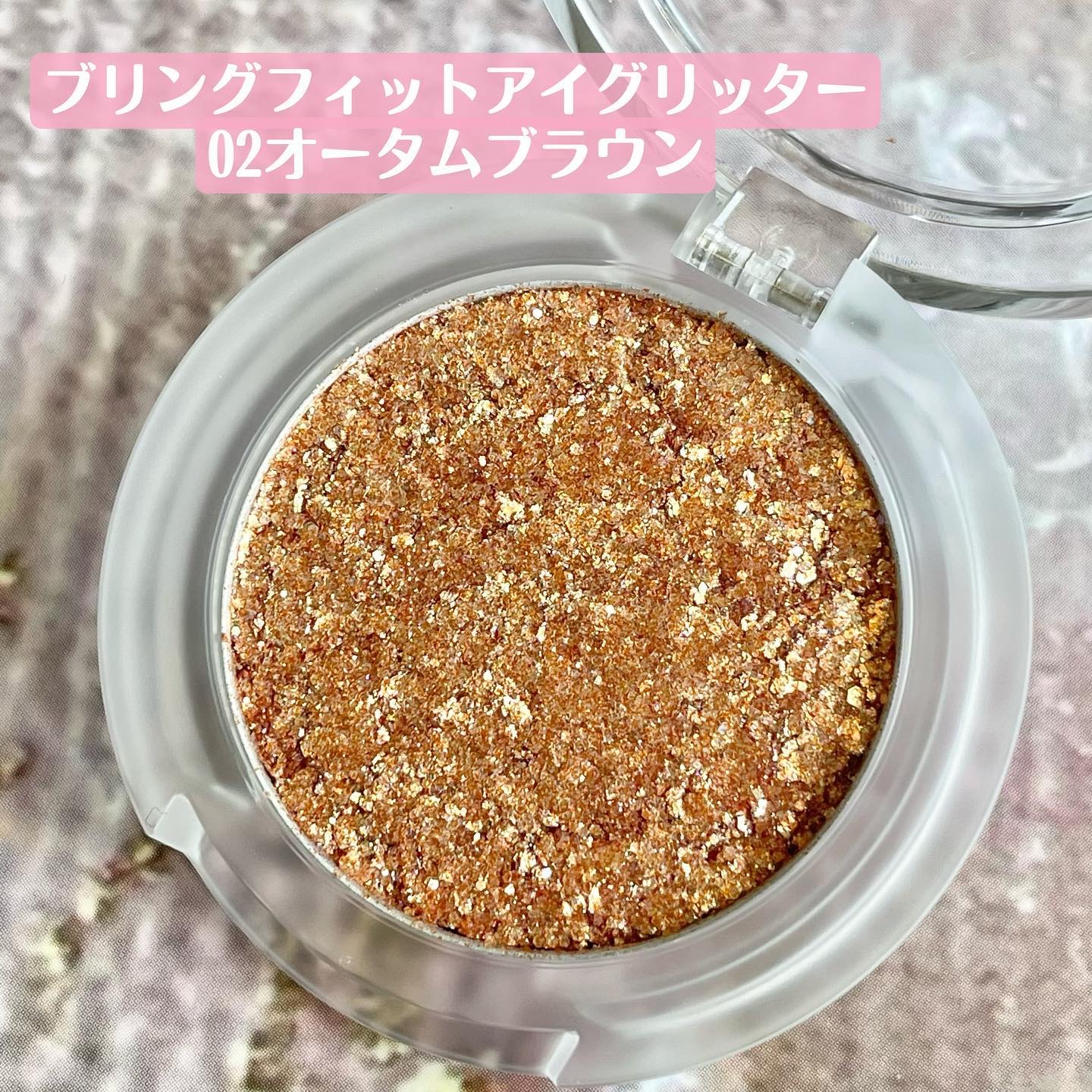 ブリング フィット アイグリッター/LIZDA/グリッターを使ったクチコミ（2枚目）