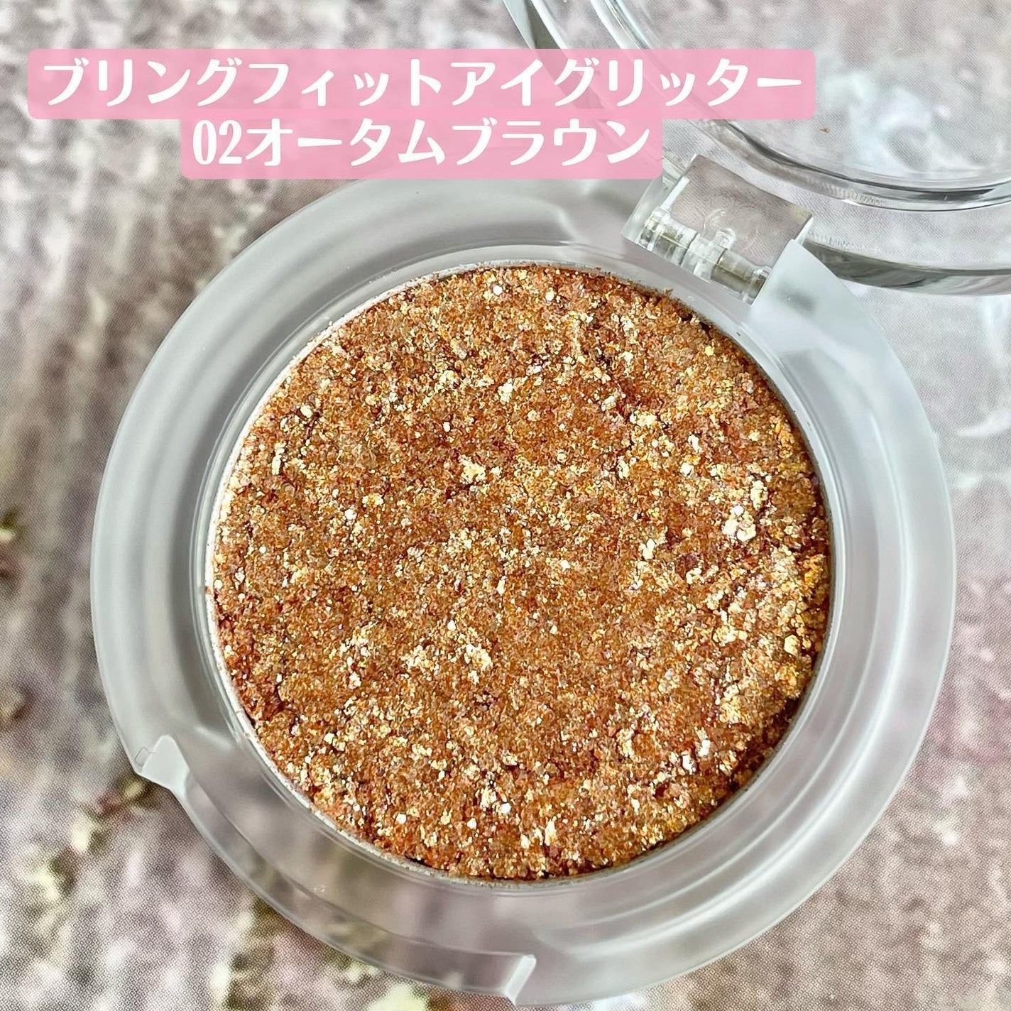 ブリング フィット アイグリッター/LIZDA/グリッターを使ったクチコミ(2枚目)