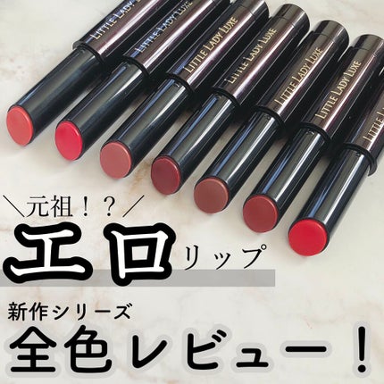 オールインワンルージュG/リトルレディ リュクス/口紅を使ったクチコミ(1枚目)