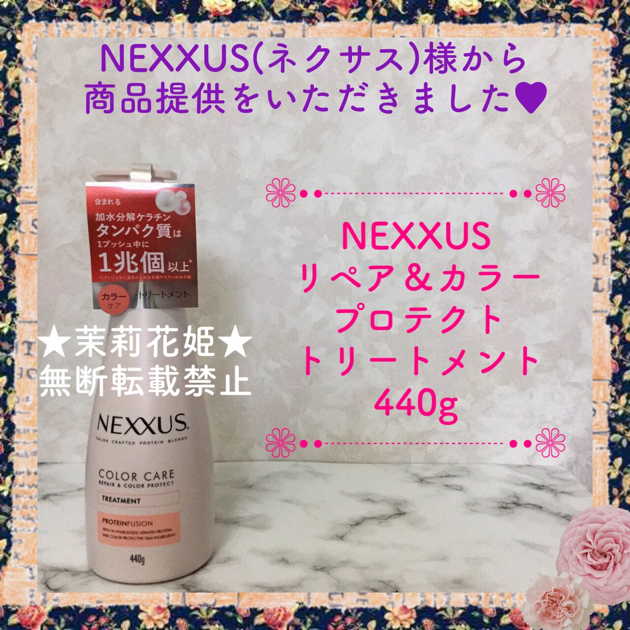 ネクサス リペア＆カラープロテクト シャンプー／トリートメント/NEXXUS(ネクサス)/市販シャンプーを使ったクチコミ（1枚目）