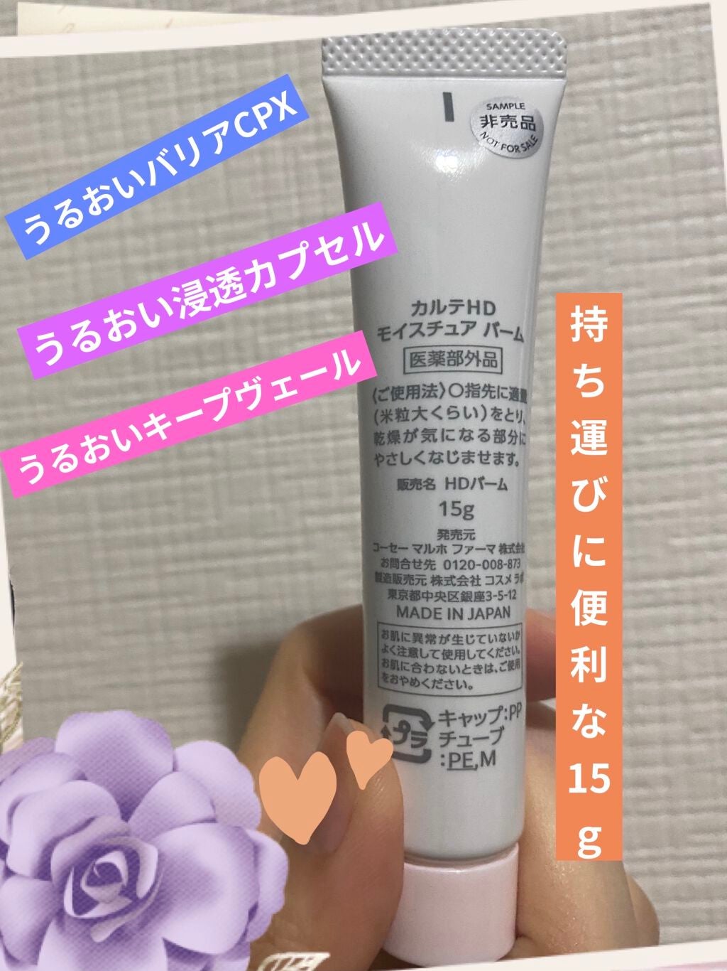 モイスチュア バーム/カルテHD/フェイスバームを使ったクチコミ(2枚目)