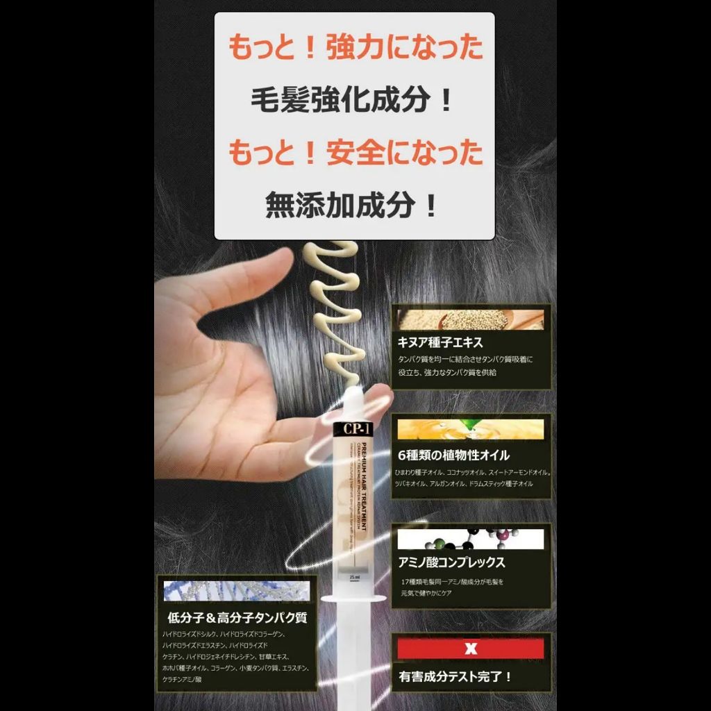 プレミアムヘアトリートメント/CP-1/ヘアマスク・ヘアパックを使ったクチコミ(3枚目)