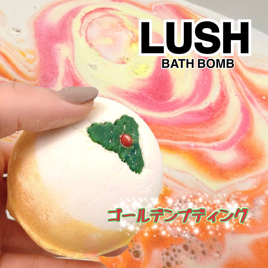 ゴールデンプディング（バスボム）/ラッシュ/入浴剤を使ったクチコミ（1枚目）