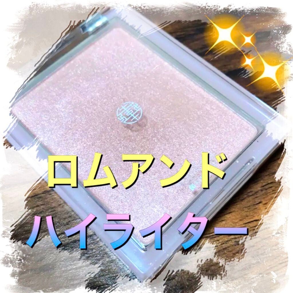 ヴェールライター/rom&nd/パウダーハイライトを使ったクチコミ(1枚目)