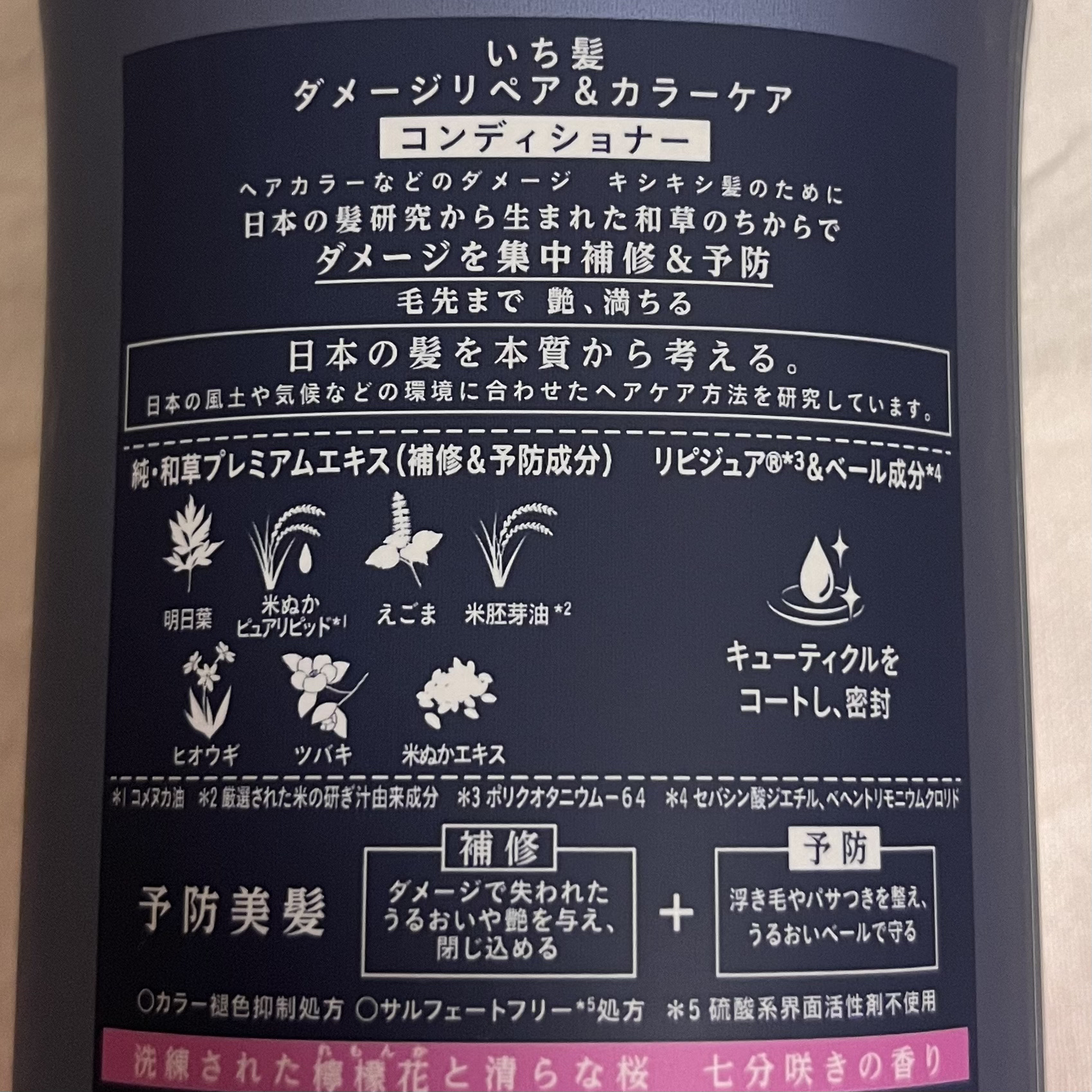 ダメージリペア＆カラーケア シャンプー/コンディショナー/いち髪/市販シャンプーを使ったクチコミ（3枚目）