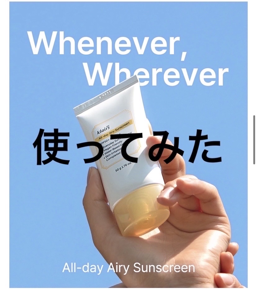 アリィー クロノビューティ ジェルUV EX 限定パッケージS(2023) 90g/アリィー/日焼け止めジェルを使ったクチコミ（1枚目）