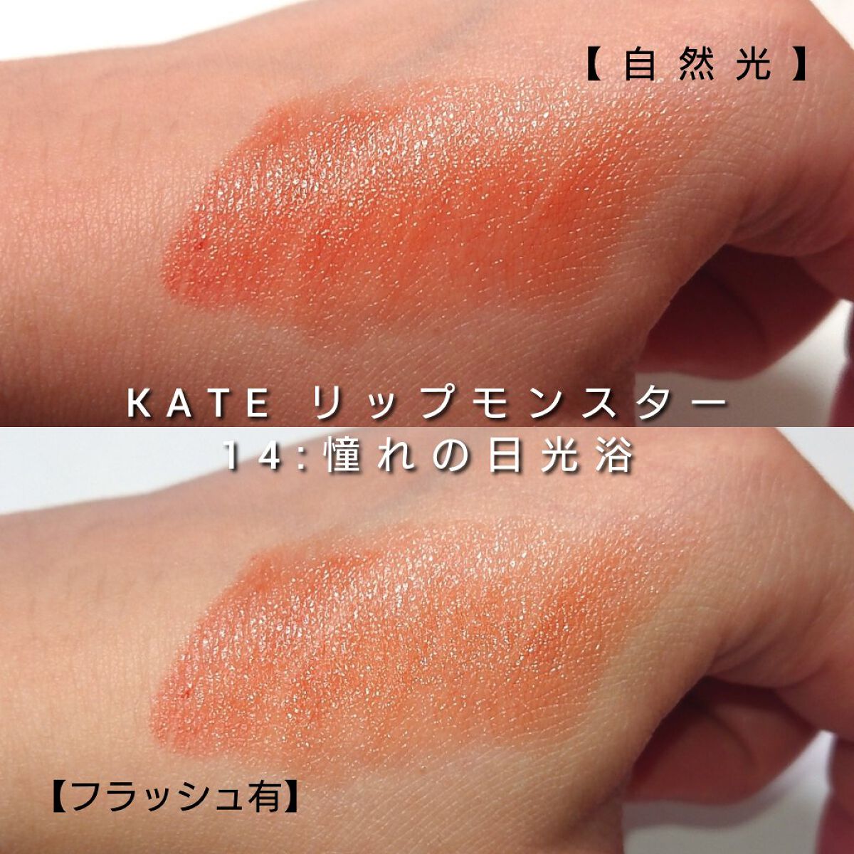 ケイト リップモンスター/KATE/口紅を使ったクチコミ（3枚目）