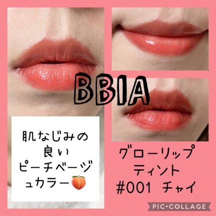 グローリップティント/BBIA/リップティントを使ったクチコミ(2枚目)