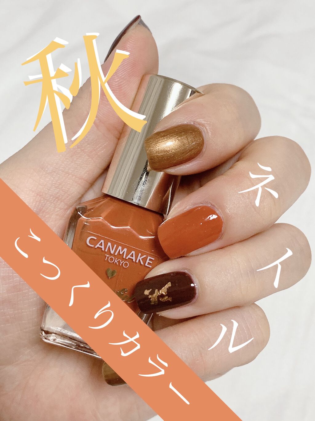 #ネイル,#秋ネイル,#休日ネイルのネイルデザイン