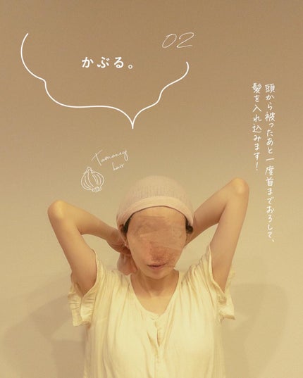 シルクMoonナイトキャップ/ハホニコハッピーライフ/ヘアケアグッズを使ったクチコミ(4枚目)