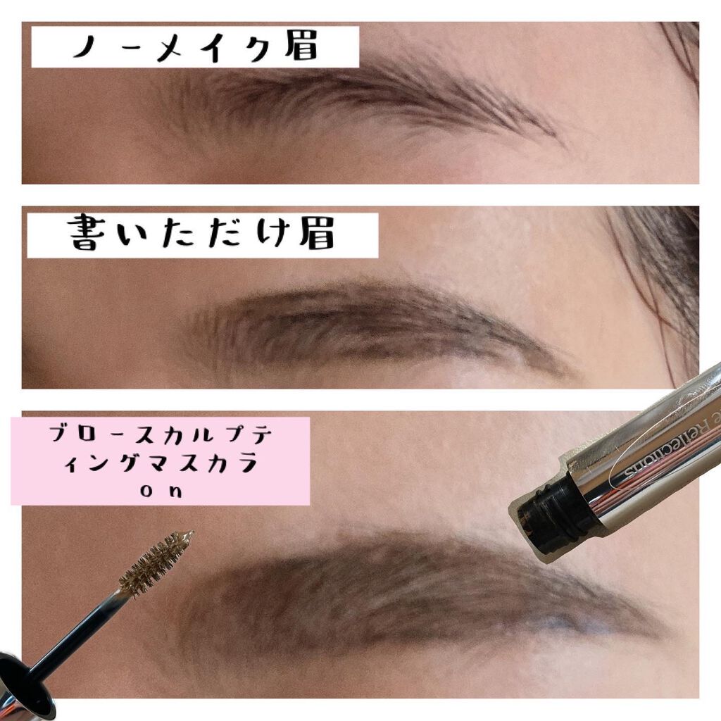 ちゃんぶぅ 投稿ある方フォロバします💕 on LIPS 「Dear.Aブロースカルプティングマスカラライトブラウン@de..」(8枚目)