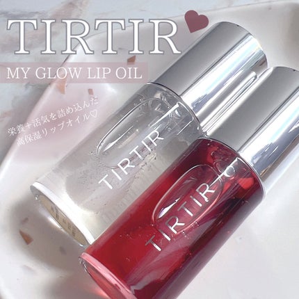 ティルティル マイグロウリップオイル/TIRTIR(ティルティル)/リップオイルを使ったクチコミ(1枚目)