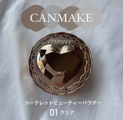 シークレットビューティーパウダー/キャンメイク/プレストパウダーを使ったクチコミ(1枚目)