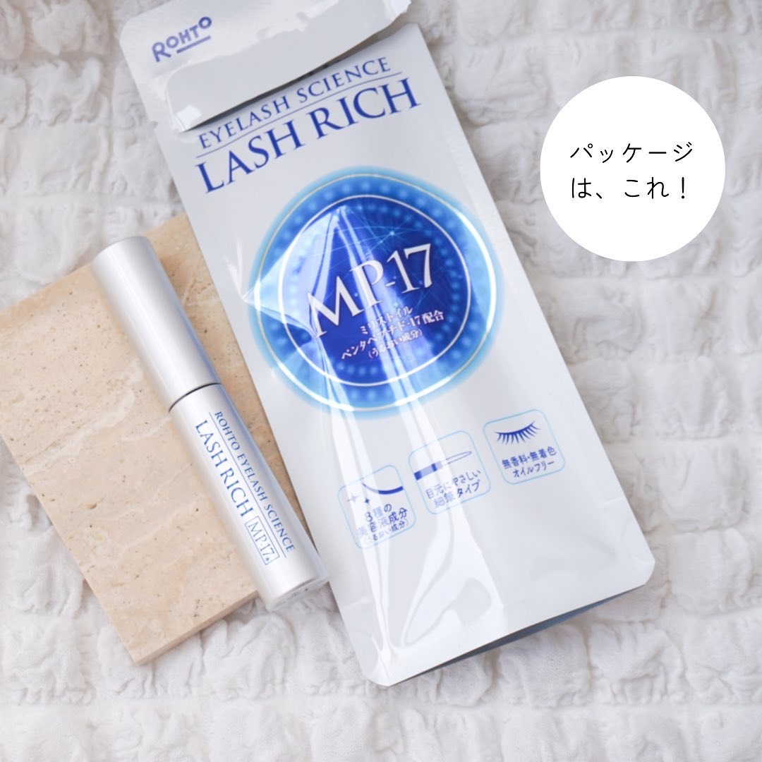 ラッシュリッチアイラッシュセラム/ロート製薬/まつげ美容液を使ったクチコミ（3枚目）