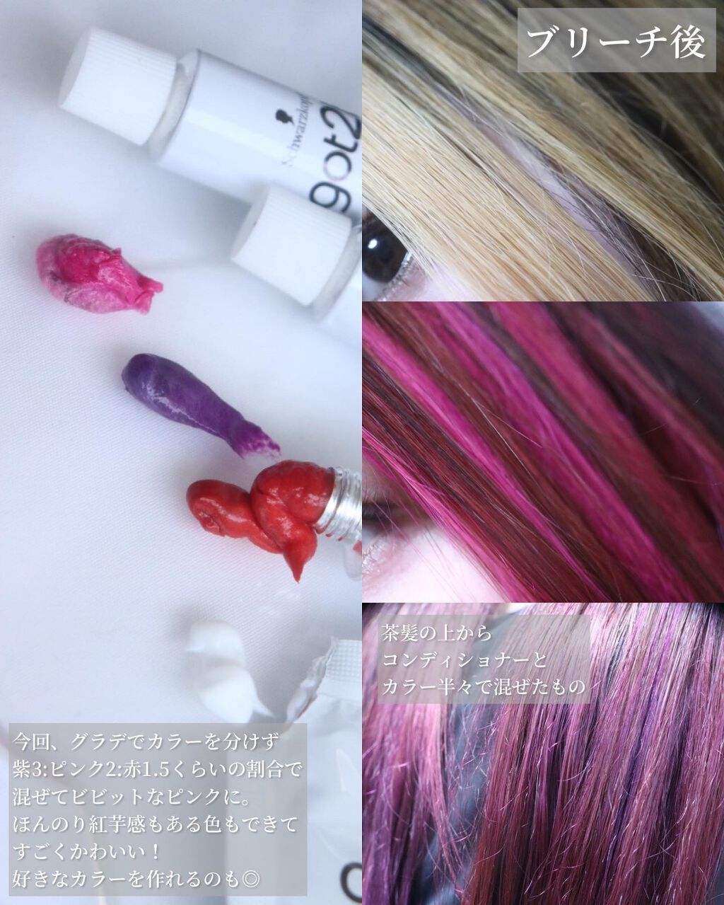 カラークリーム/got2b/ヘアカラーを使ったクチコミ（3枚目）