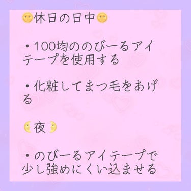 アイトーク スーパーホールド/アイトーク/二重まぶた用アイテムを使ったクチコミ（4枚目）