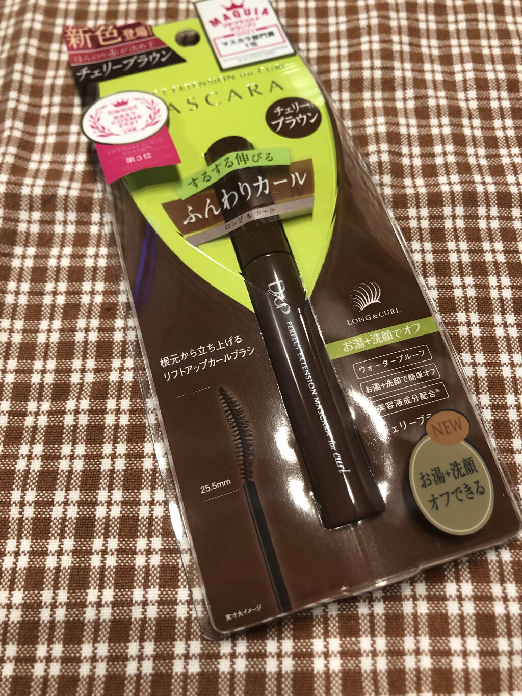 パーフェクトエクステンション マスカラ for カール/D-UP/マスカラを使ったクチコミ（1枚目）